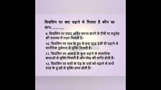 Shivling Pe Kya Chadana Chahiye.....Har Har Mahadev... 🙏🏻🙏🏻🙏🏻