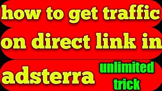 how to get views on direct link in adsterra | adsterra direct link self click | unlimited trick