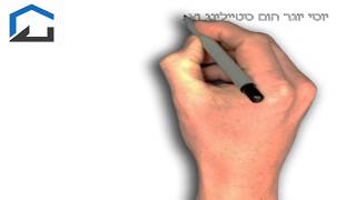 יוסי יוגר - הום סטיילינג תמונות - הום סטיילינג לבית- תמצות התהליך בדקה וחצי...