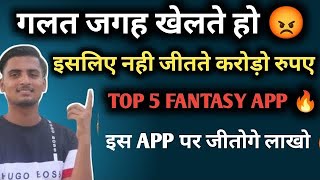 Top 5 Fantasy App| कौन है सबसे अच्छा | Dream 11, Vision 11, Real 11, My XI Circle|