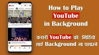 How to play YouTube in background any Mobile phone | अब मोबाइलमा युट्युव हेर्दै अन्य एप चलाउन पाइने