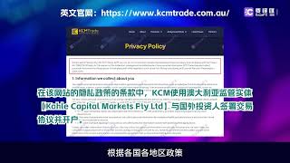 要懂汇：KCM Trade遭投资人投诉，交易不稳定！信息滞后带来的交易滑点频繁！