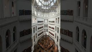 "세계에서 가장 큰 도서관 TOP10" ㅣ "Top 10 in the world's biggest library"