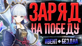 Бездна в пару кликов! | СТРИМ Genshin Impact 4.5 | РП 60