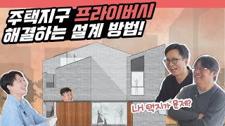 외국 택지는 직사각형인데, 한국은 정사각형인 이유가 LH때문? 나라땅 쓰라고 주는 외국, 개인땅 내놓으라는 한국! Y하우스 Part 2(완결)  #집담나인틴