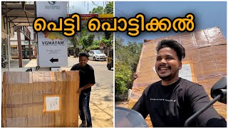 ഞങ്ങൾക്ക് ഒരു പെട്ടി കിട്ടി 😳|| Unboxing