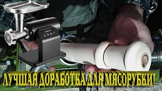 ЛУЧШЕЕ для МЯСОРУБКИ СВОИМИ РУКАМИ и БЕЗОПАСНО!