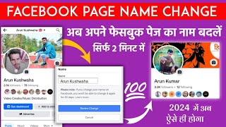 Facebook Page Ka Name Kaise Change Kare | How To Change Facebook Page Name |Fb page Name Change 2024