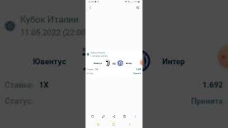 Прогноз на футбол Ювентус   Интер
