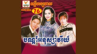 តើស្នេហាជាអ្វី?