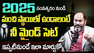 Change Your MINDSET This Way to Lead A SUCCESSFUL & Happy LIFE from 2025 | Ram Jaladurgam | SumanTV