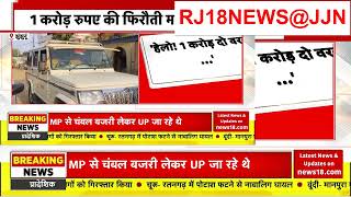 Jhunjhunu News  युवक को गैंगस्टर रोहित गोदारा के नाम से धमकी  Rohit Godara   RJ18NEWS@JJN