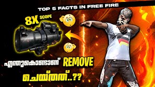 FREE FIRE ൽ 8x SCOPE എന്തുകൊണ്ടാണ് REMOVE ചെയ്തത്..😱🤒||TOP 5 OLD FACTS IN FREE FIRE||@TapGameplay