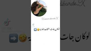 لوكان جات التفاهة مسابقة 😂🗿