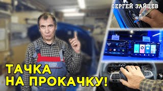 МЕГА Установка Дополнительного Оборудования на Автомобиль Toyota Auris