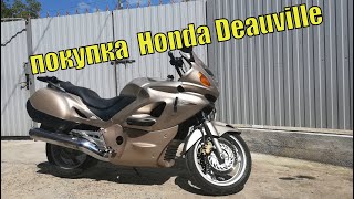 Покупка Honda Deauville 650 I обзор-рассказ Honda Deauville 650