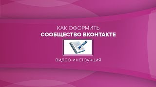 Наполняем группу ВК контентом