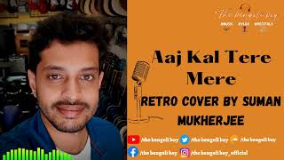 Aaj Kal Tere Mere | Retro Cover by Suman Mukherjee| Retro Cover Series🎤🎧 Back2Back🔥