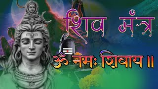 हर कष्ट हर दुख हर दरिद्र हर om namah shivay