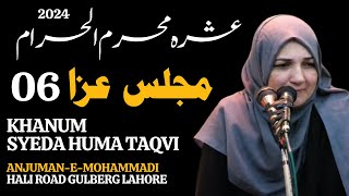 🔴 Majlis-e-Aza 06 || 6th Muharram || Khanam Huma Taqvi || 13th July, 2024