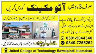 Auto Mechanic Course in Rawalpindi Islamabad Pakistan | Car Mechanic Training | Auto Mechanic Jobs