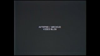 ARCHIVE VIDEO BLOG / АУТКРАЙ