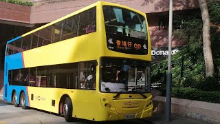 [短鐵甲]Hong Kong Bus Alexander Dennis Enviro500 Euro5 ZF 6HP604C CityBus 41011 PE6015 @98利東➡️香港仔成都道