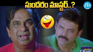 Venkatesh Brahmanandam Comedy Scenes Back To Back..| Namo Venkatesa Movie | #idreambhadradri