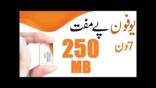 Ufone Free Internet 2018 Get 250MB Absolutely Free