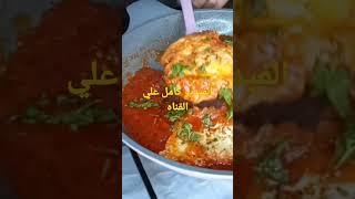 طاسة بيض تجنن