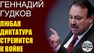 Геннадий Гудков - Будет ли обострение на Донбассе