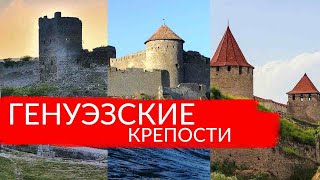 Особенности архитектуры генуэзских крепостей / Крепость Каффа