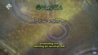 19- الجزء التاسع عشر - ترتيل الأستاذ أحمد أبو القاسمي - HD