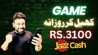 Real Online Earning Game Without Investment | 1 Game Rs. 600 | Live Withdraw