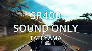 【SR400】館山【SOUND ONLY】ヨシムラサイクロンマフラー カフェレーサー　空冷単気筒サウンド　CRキャブ　