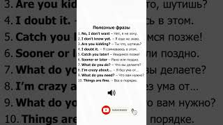 Учим англйский #подпишись #english #произношение #tiktokvideo #shortsvideo #популярное #английский