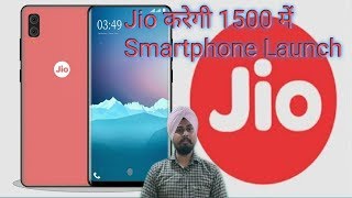 Reliance Jio  Smartphone  in Rs.1500