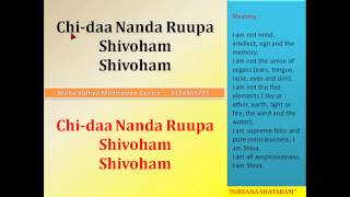 SriGuruManoji : Shivoham Nirvana Shatkam