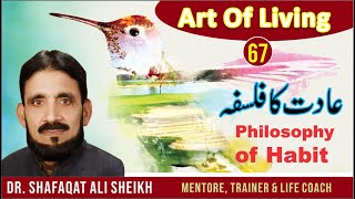 Life Wellness Club | Philosophy of Habit | عادت کا فلسفہ |