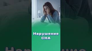 Как справиться с бессонницей? #бессоница #центрздоровья #титовцентр