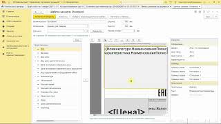 Формируем прайс-лист в 1С. Инструкция от эксперта РУНО