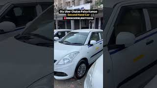 Second Hand Car Harsh Motors  #ola #usedcars #reels #shorts #viral