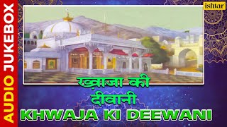 Khwaja Ki Deewani | Marhaba Khairul Anam | Kiran Patankar | Audio Jukebox