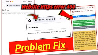 upmsp http error 404 the requested resources is not found problem fix!  Upmsp sit not found problem