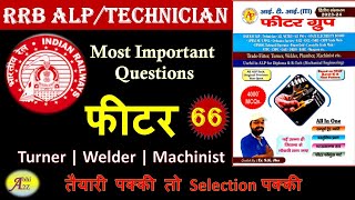 RRB ALP/TECHNICIAN 2023 | ALP FITTER TRADE QUESTIONS SET - 66 | FITTER TRADE CLASS | BY Abhi_A2Z