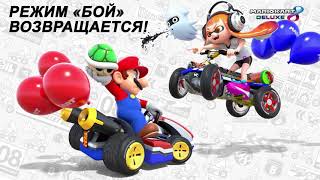 Игра Mario Kart 8 Deluxe для Nintendo Switch