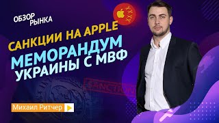 Что будет с курсом гривны? Соглашение Украины и МВФ | Обзор рынка от Михаила Ритчера | 25.05.2020