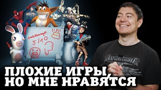 Плохие игры, которые мне нравятся 2 | Битый Пиксель