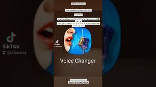 Voice Changer Pro مغير الصوت