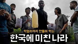 한국 가는게 꿈인 '이 나라' 사람들과 막걸리 마시며 나눈 깊은 이야기